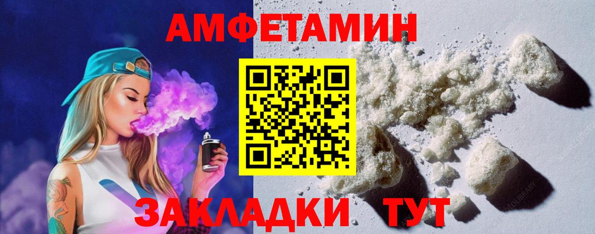 Амфетамин VHQ  Вход с VPN  Amphetamine  Маркс 