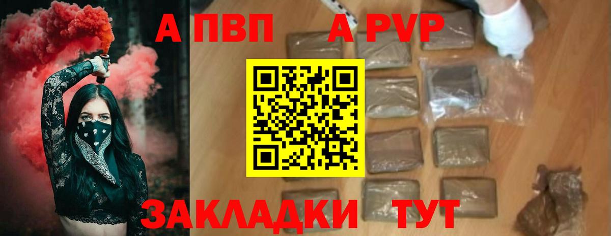 Alpha PVP мука  Вход с VPN  Alpha PVP Crystall  Маркс  Alpha PVP СК 