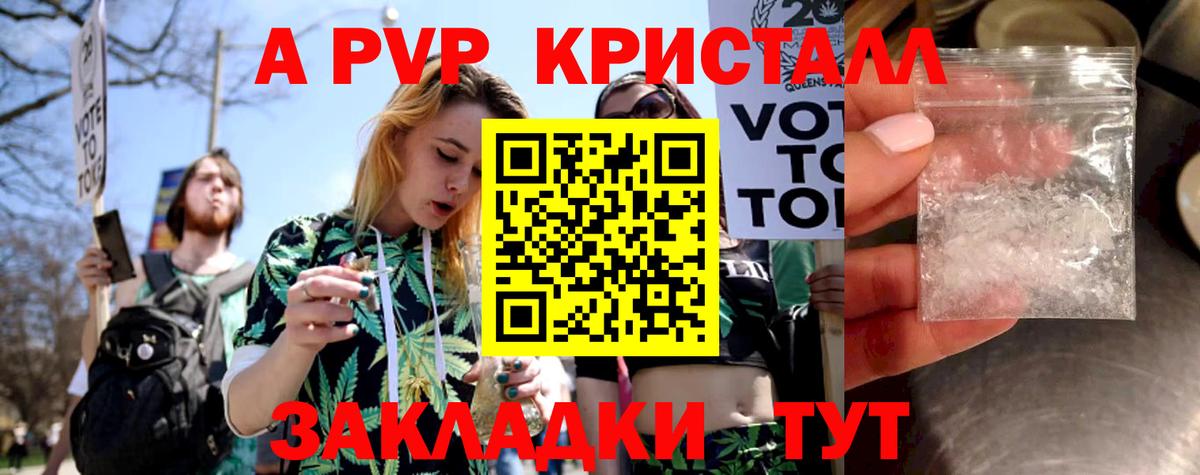 APVP крисы CK Маркс