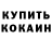 Метадон мёд Roman Okulevich