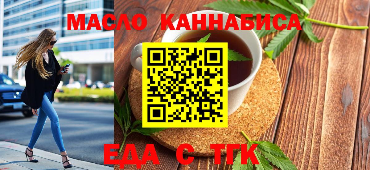 Маркс  Печенье с ТГК марихуана  Вход с VPN 