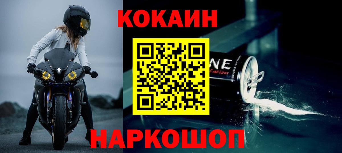 Маркс  Cocaine 99%  Вход с VPN  Кокаин  COCAIN 98% 