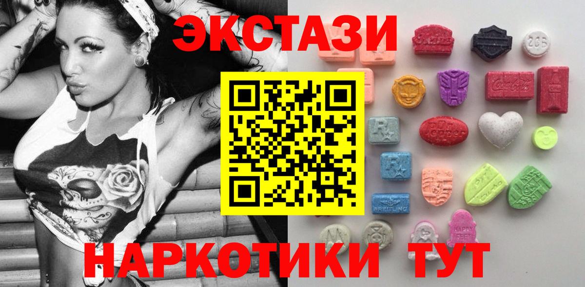 ЭКСТАЗИ  Экстази XTC  Маркс  Вход с VPN  Ecstasy таблы 