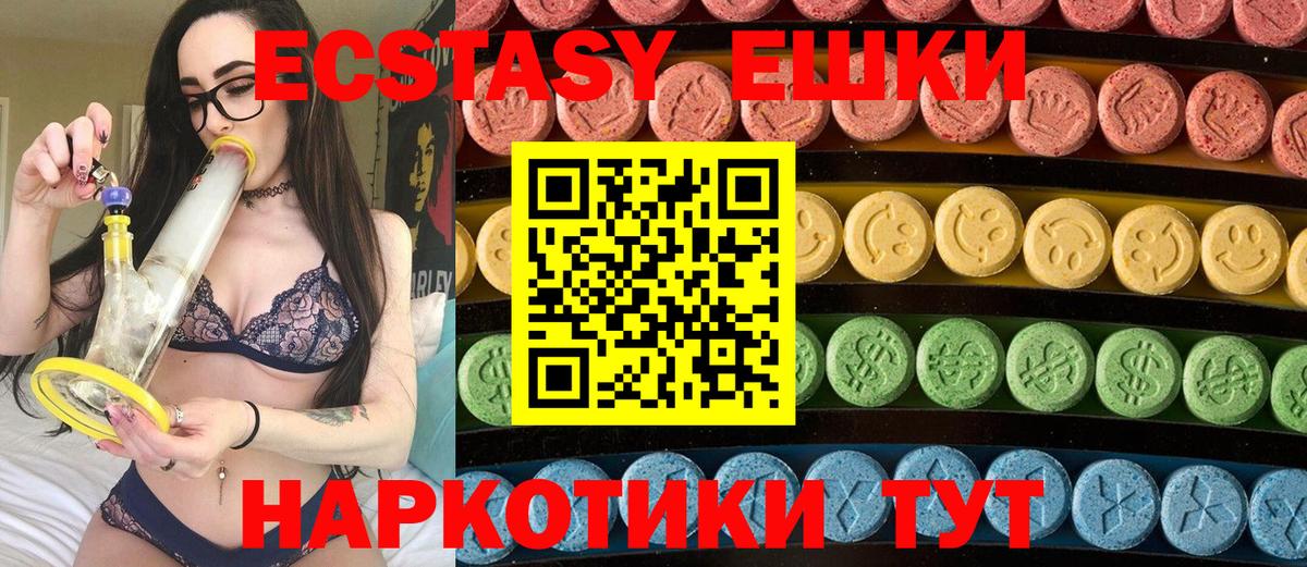 ЭКСТАЗИ диски Маркс