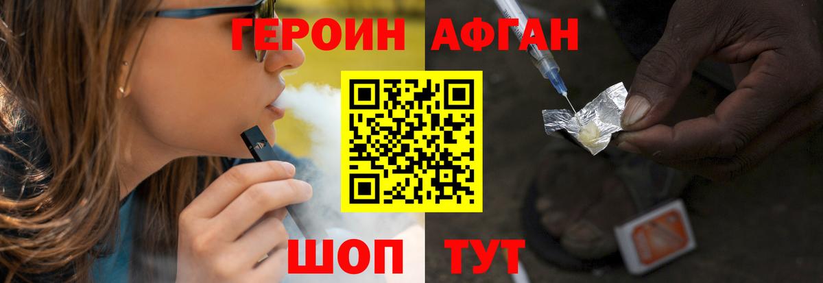 Героин хмурый  Вход с VPN  Маркс 
