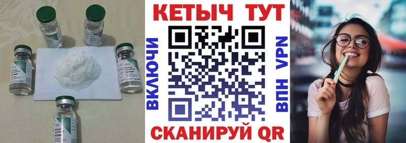 КЕТАМИН VHQ Маркс
