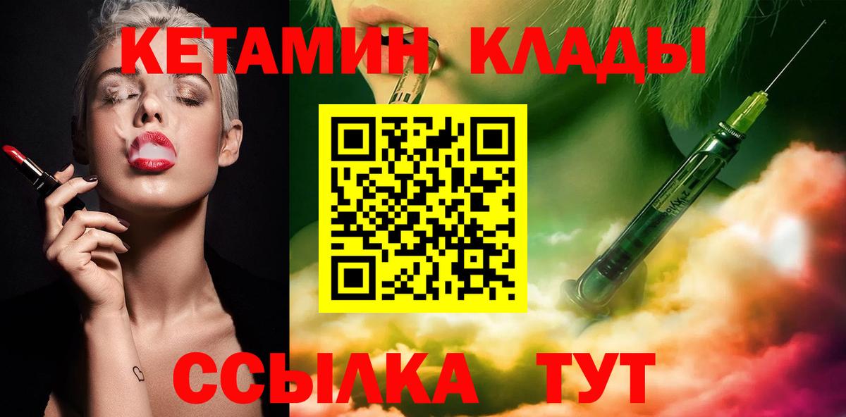 КЕТАМИН VHQ Маркс