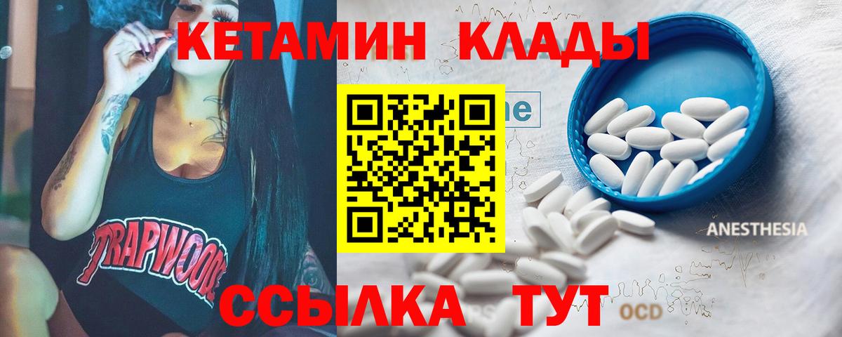 КЕТАМИН VHQ  Вход с VPN  Маркс  КЕТАМИН ketamine 