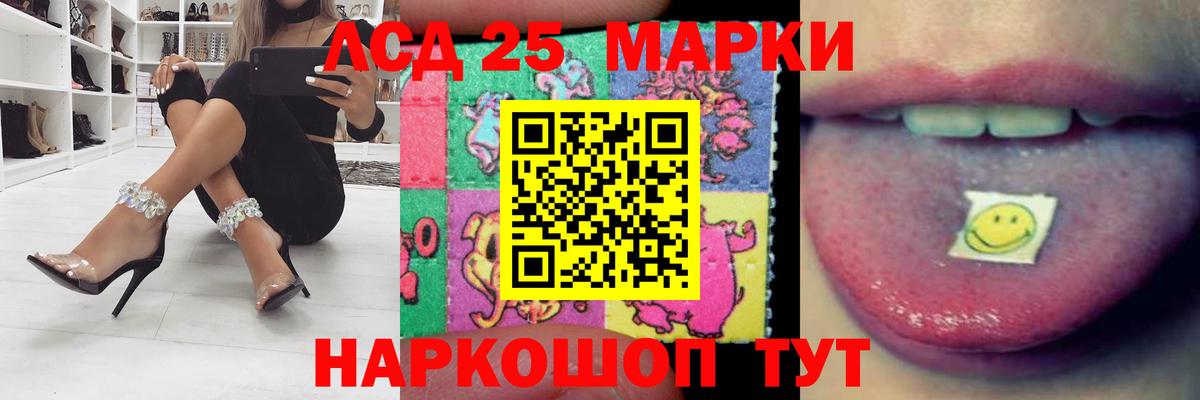 ЛСД экстази кислота  Вход с VPN  Маркс  LSD-25 экстази  Лсд 25 экстази кислота 