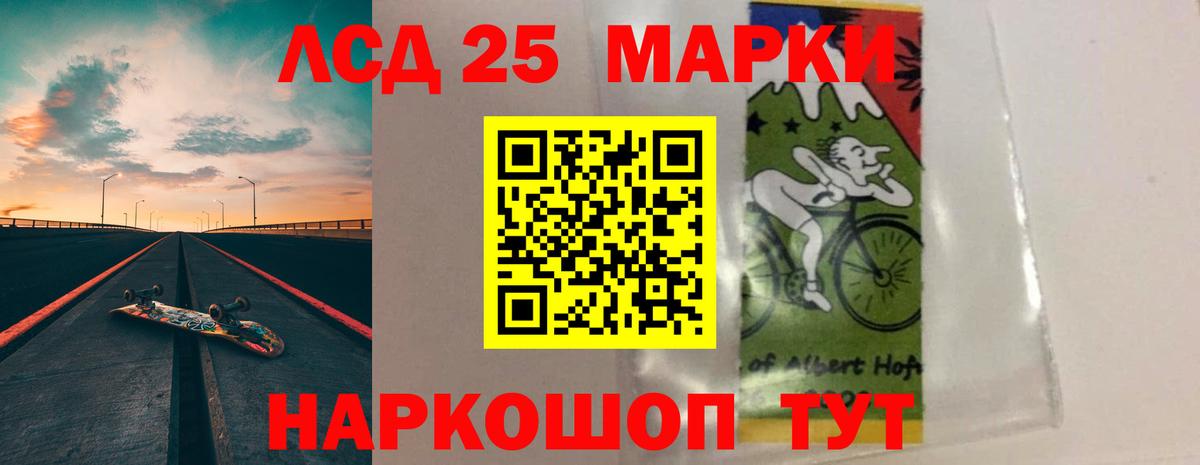 LSD-25 экстази ecstasy Маркс