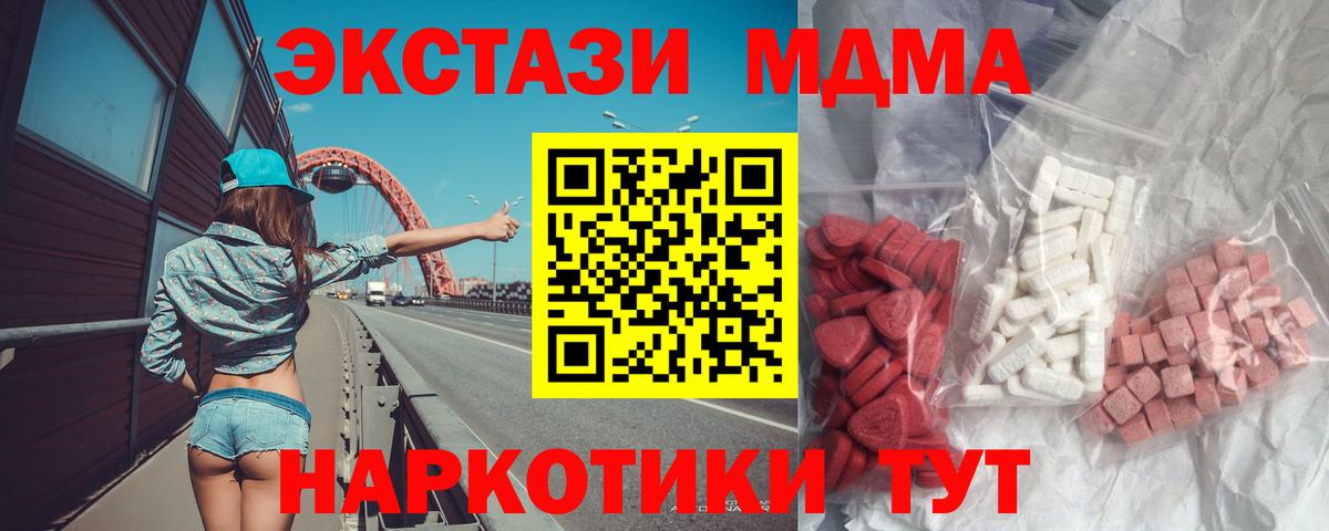 МДМА молли  Вход с VPN  МДМА crystal  Маркс 