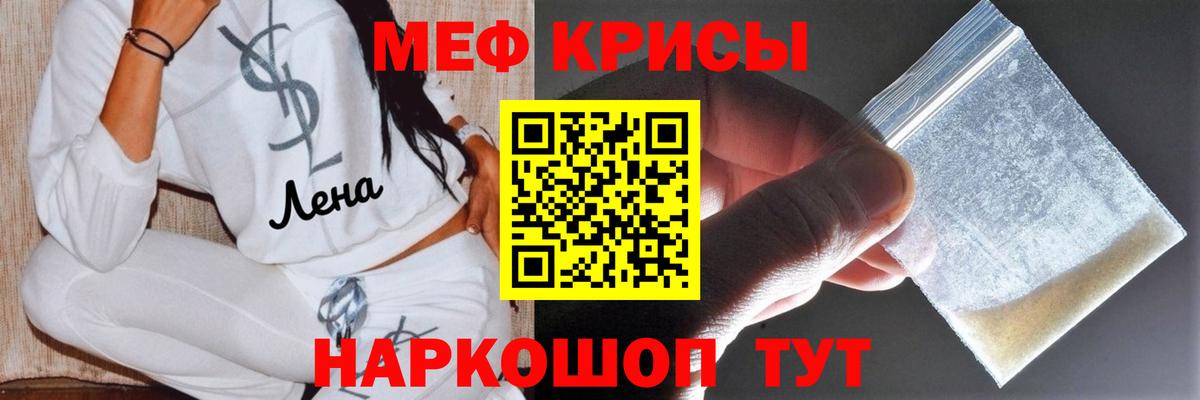 Меф VHQ  купить наркотики сайты  Вход с VPN  МЯУ-МЯУ  Маркс  МЯУ-МЯУ кристаллы 
