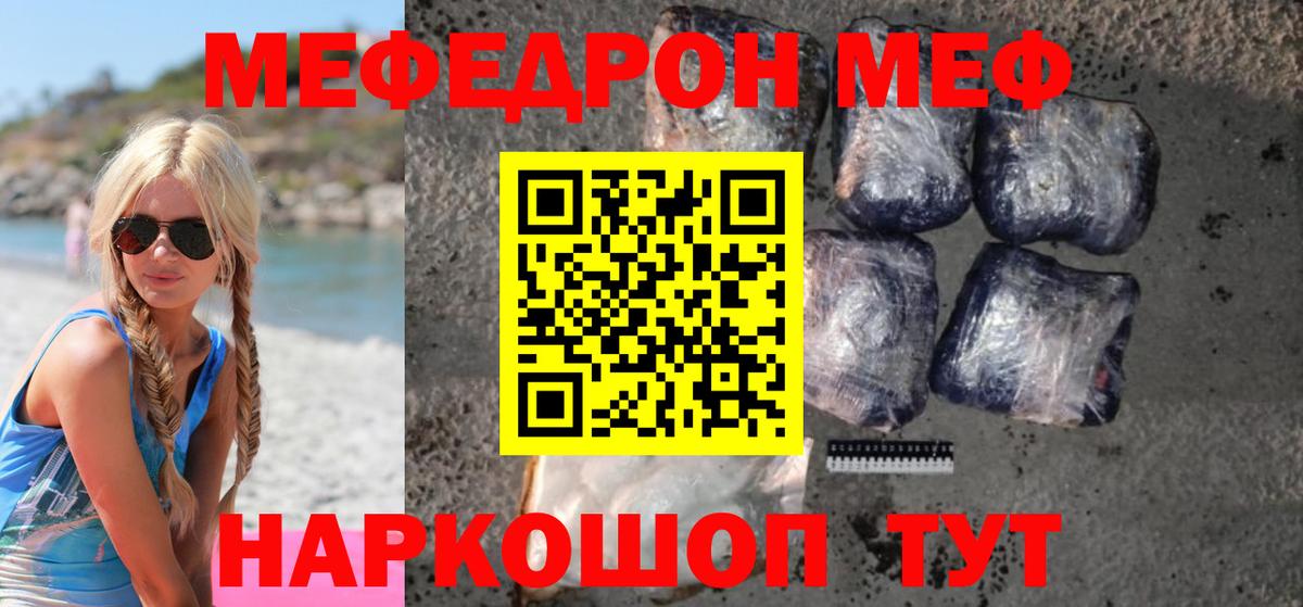 МЕФ кристаллы Маркс
