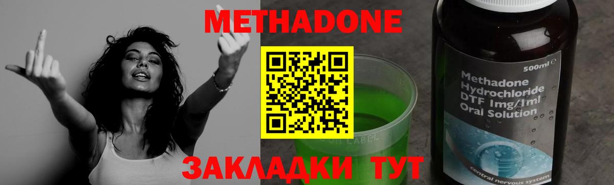 Метадон мёд  Метадон белоснежный  Маркс  Вход с VPN 