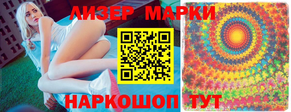 Марки 25I-NBOMe 1,8мг  Марки 25I-NBOMe 1,8мг  Маркс  Вход с VPN 