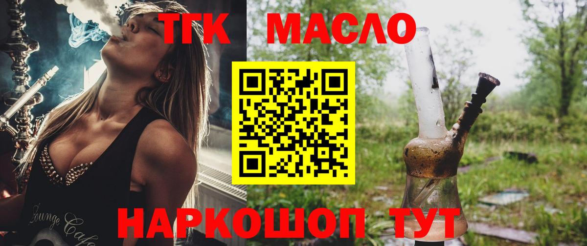 ТГК вейп с тгк Маркс