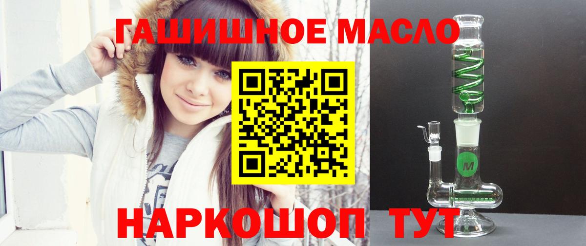 Дистиллят ТГК концентрат  ТГК THC oil  Вход с VPN  магазин продажи наркотиков  Маркс 