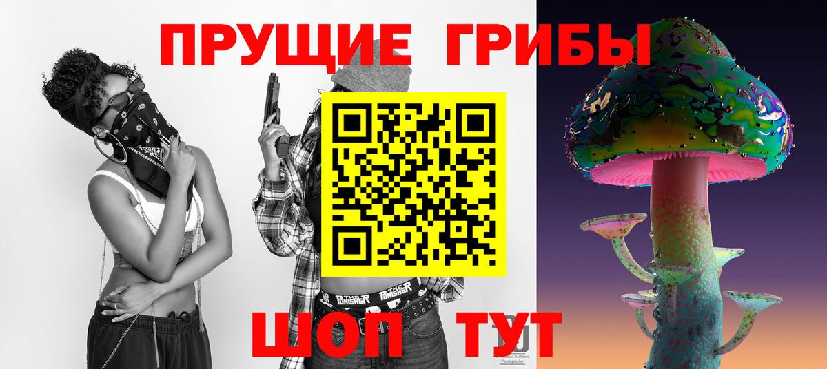 Галлюциногенные грибы MAGIC MUSHROOMS Маркс